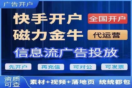 信息流推广开户攻略：如何实现广告投放效果与成本平衡